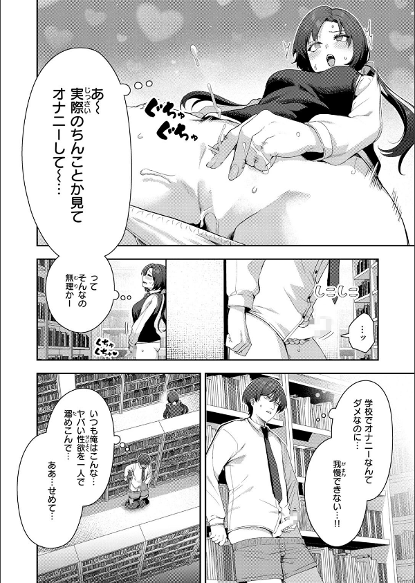COMIC快楽天 2025年07月号_50枚目の画像